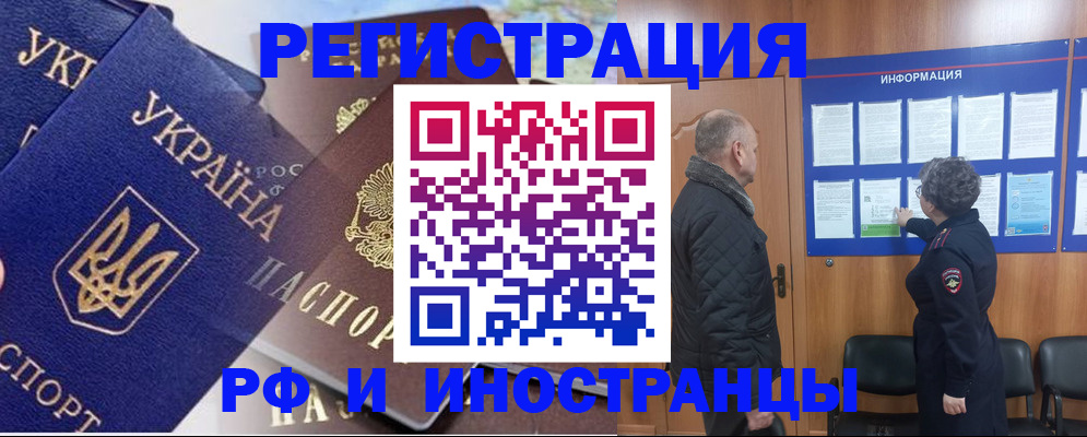 купить прописку в Шарье