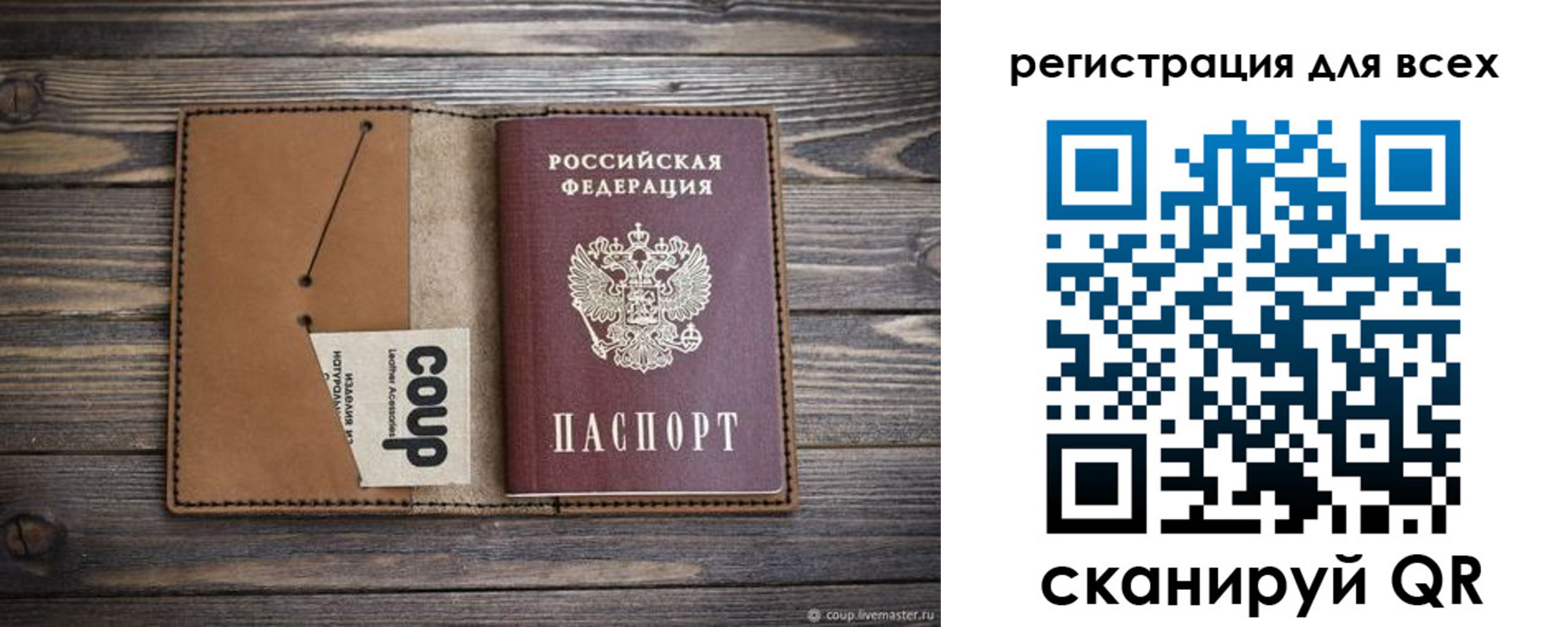 прописка ребенка в Шарье