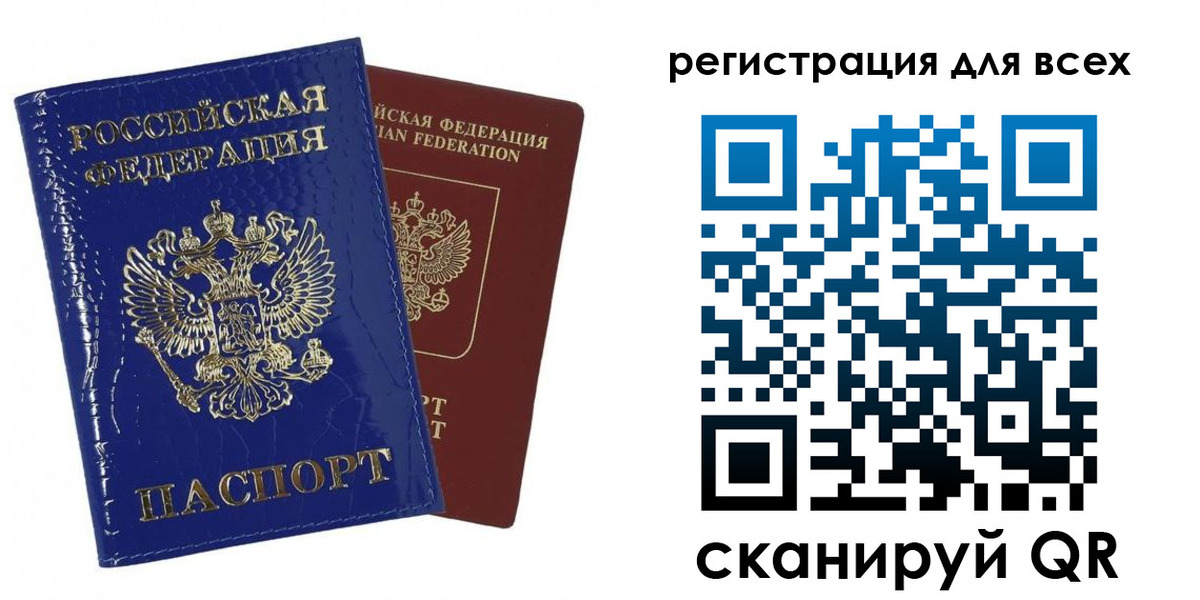купить прописку в Шарье