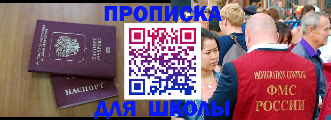 временная регистрация в Шарье