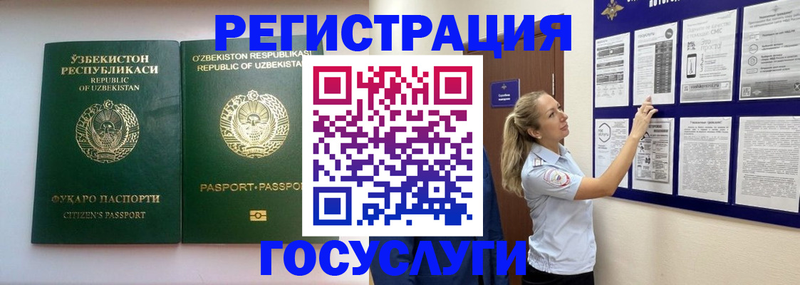 временная регистрация для всех в Шарье