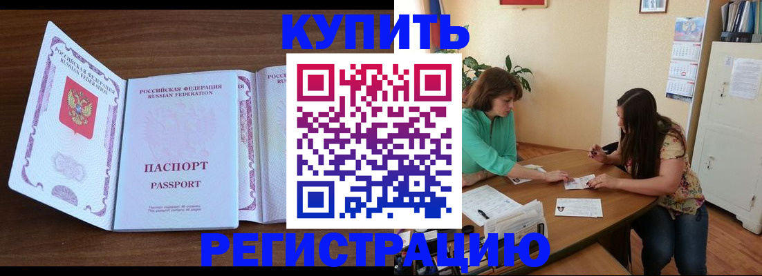 прописка иностранных граждан в Шарье