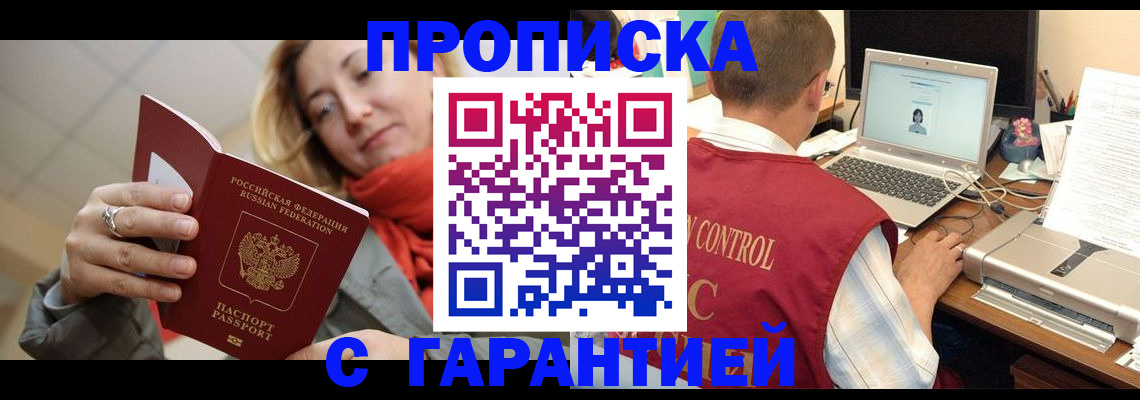временная регистрация гарантия в Шарье