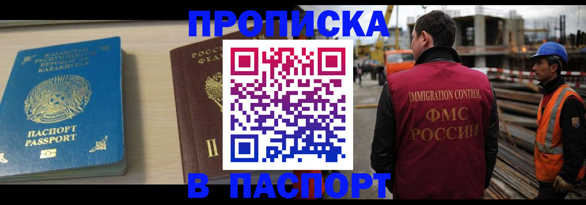 где прописаться в Шарье
