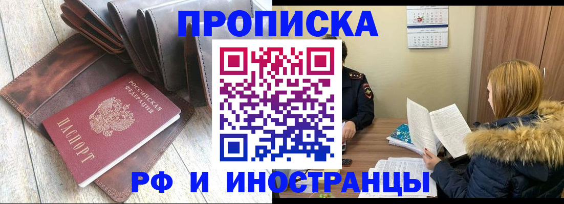 временная регистрация в квартире в Шарье