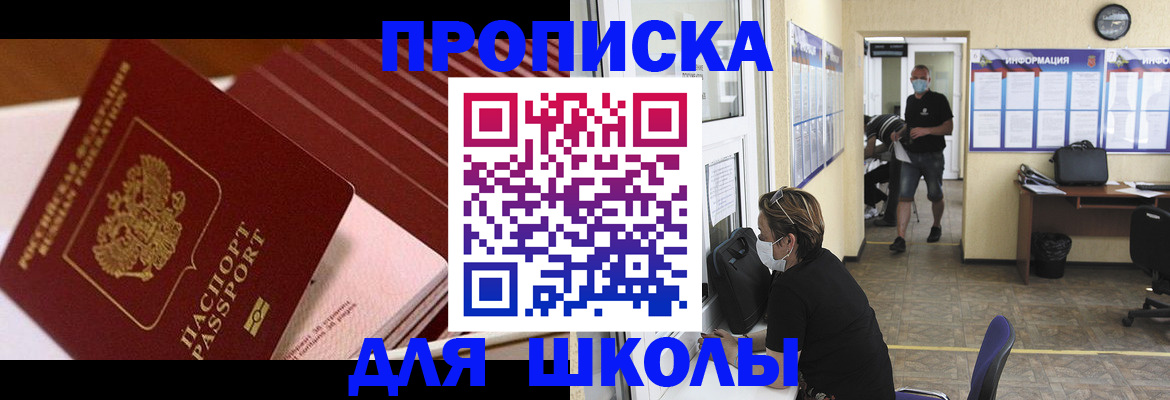 прописка для военкомата в Шарье